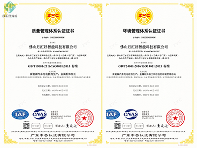 月汇好生产符合国家ISO质量认证